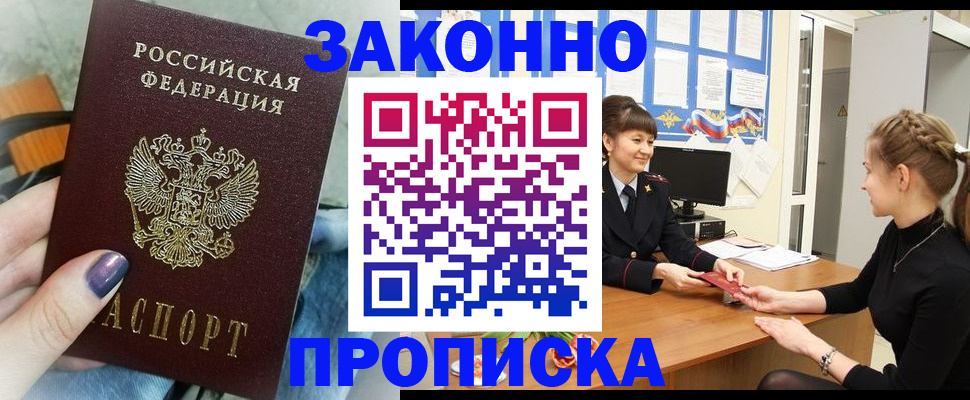 временная регистрация поиск в Аргуне