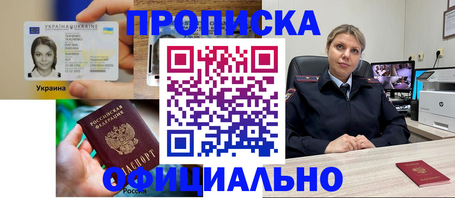 пропишу в квартире в Аргуне