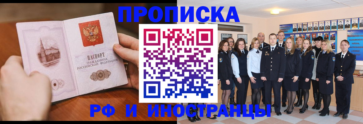 прописка поиск в Аргуне