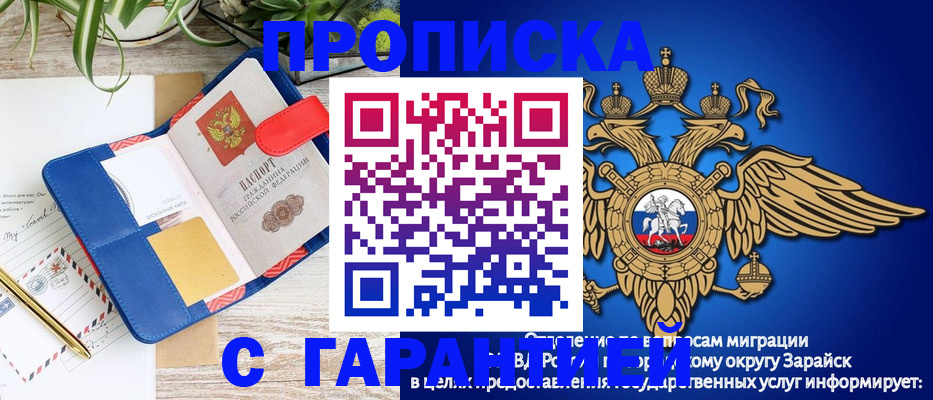 временная регистрация в квартире в Аргуне