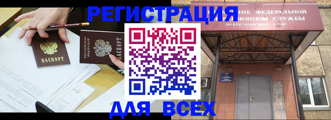 прописка законно в Аргуне